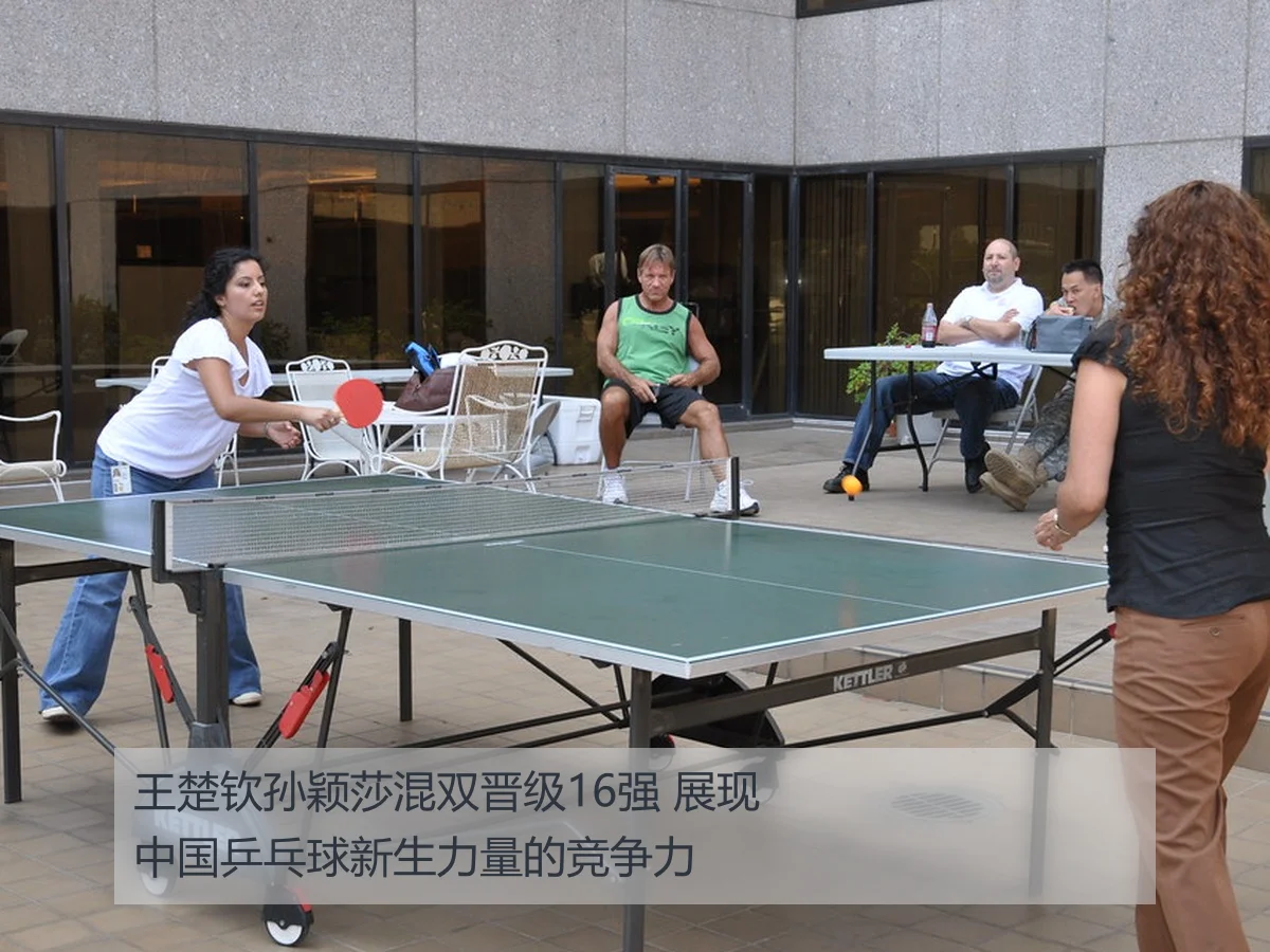 马龙许昕携手挺进乒乓球全锦赛男双16强展现实力与战术深度